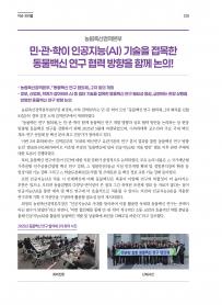 2026년 1월 월간산란계 표지