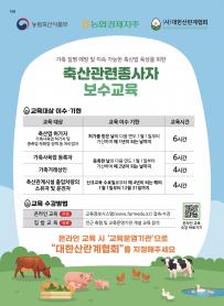 2026년 2월 월간산란계 표지