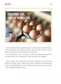 2026년 6월 월간산란계 표지