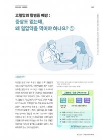2025년 8월 월간산란계 표지