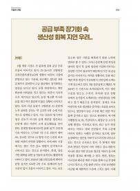 2026년 7월 월간산란계 표지