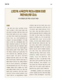 2025년 9월 월간산란계 표지