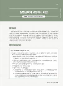 2026년 2월 월간산란계 표지