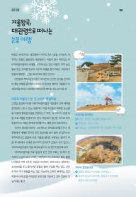 2025년 2월 월간산란계 표지