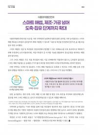 2026년 5월 월간산란계 표지