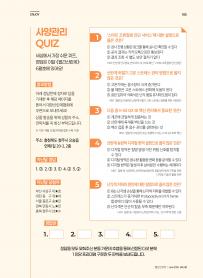 2026년 6월 월간산란계 표지