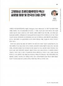 2026년 2월 월간산란계 표지