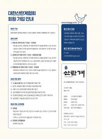 2026년 1월 월간산란계 표지