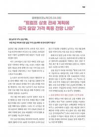 2025년 5월 월간산란계 표지