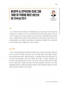 2025년 10월 월간산란계 표지