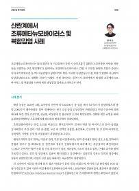 2026년 4월 월간산란계 표지