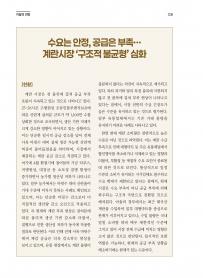 2026년 5월 월간산란계 표지