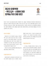 2026년 4월 월간산란계 표지