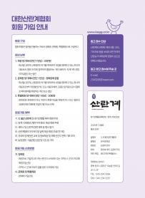 2025년 12월 월간산란계 표지