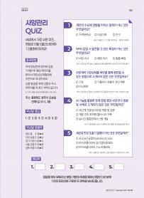 2025년 12월 월간산란계 표지