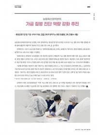 2025년 5월 월간산란계 표지