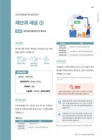 2025년 9월 월간산란계 표지