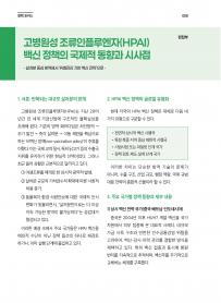 2026년 3월 월간산란계 표지