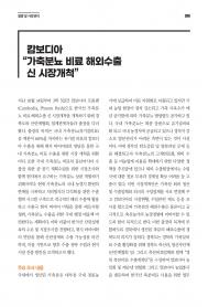 2024년 12월 월간산란계 표지