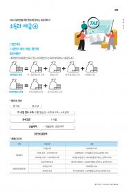 2025년 1월 월간산란계 표지