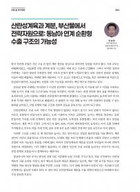 2026년 2월 월간산란계 표지