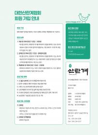 2026년 5월 월간산란계 표지