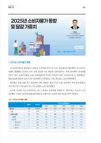 2026년 2월 월간산란계 표지