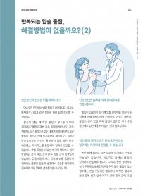 2026년 6월 월간산란계 표지