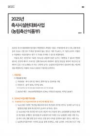 2025년 2월 월간산란계 표지