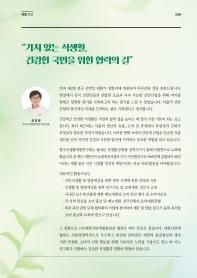 2025년 8월 월간산란계 표지