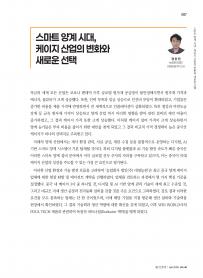 2026년 4월 월간산란계 표지