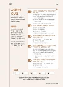2026년 9월 월간산란계 표지