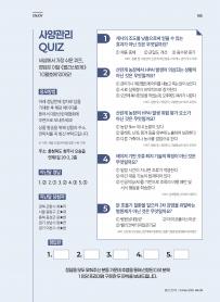 2025년 10월 월간산란계 표지