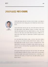 2025년 12월 월간산란계 표지