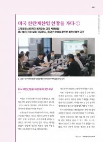 2026년 9월 월간산란계 표지