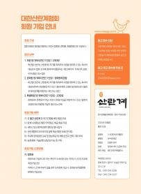 2025년 9월 월간산란계 표지