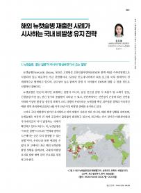 2026년 3월 월간산란계 표지