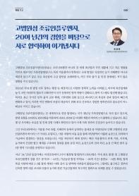 2025년 10월 월간산란계 표지