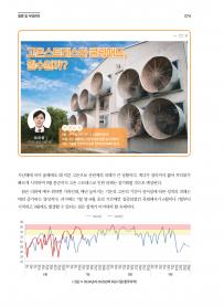 2025년 8월 월간산란계 표지