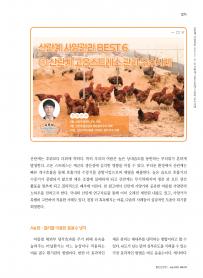 2025년 7월 월간산란계 표지