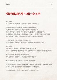 2026년 6월 월간산란계 표지