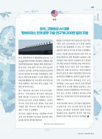 2026년 5월 월간산란계 표지