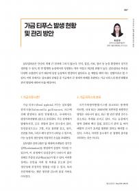 2026년 5월 월간산란계 표지