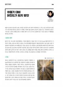 2025년 5월 월간산란계 표지