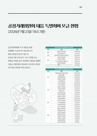 2026년 8월 월간산란계 표지