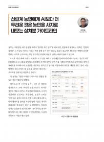 2026년 4월 월간산란계 표지