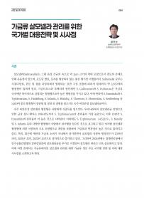 2026년 1월 월간산란계 표지