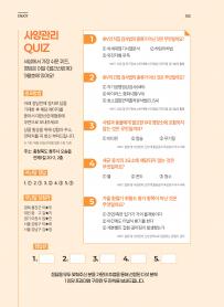 2025년 9월 월간산란계 표지