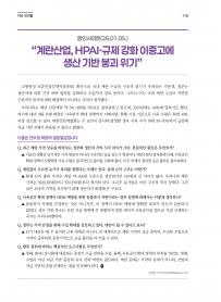 2026년 2월 월간산란계 표지