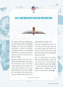 2025년 7월 월간산란계 표지